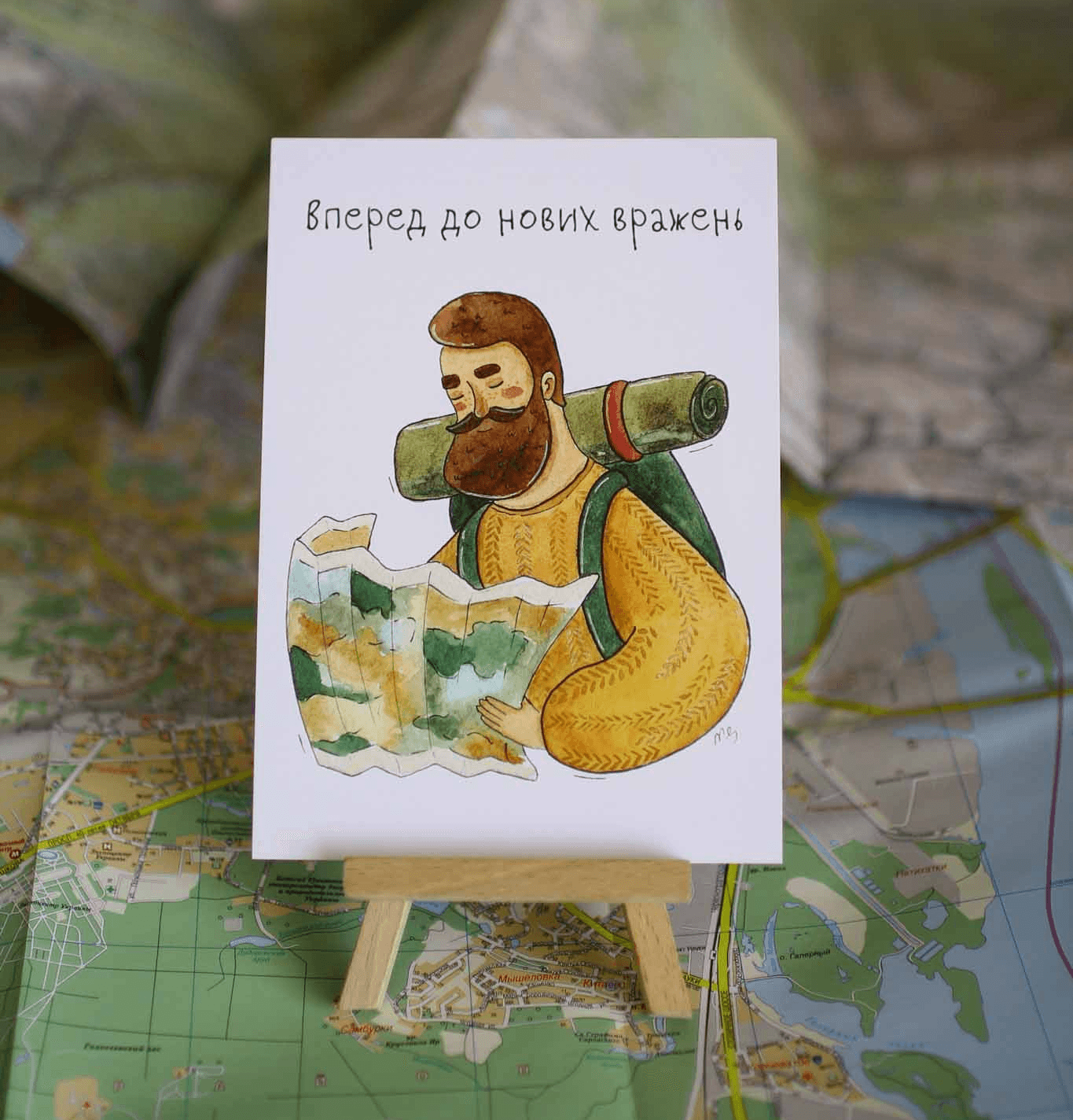 Листівка "Вперед до нових вражень"