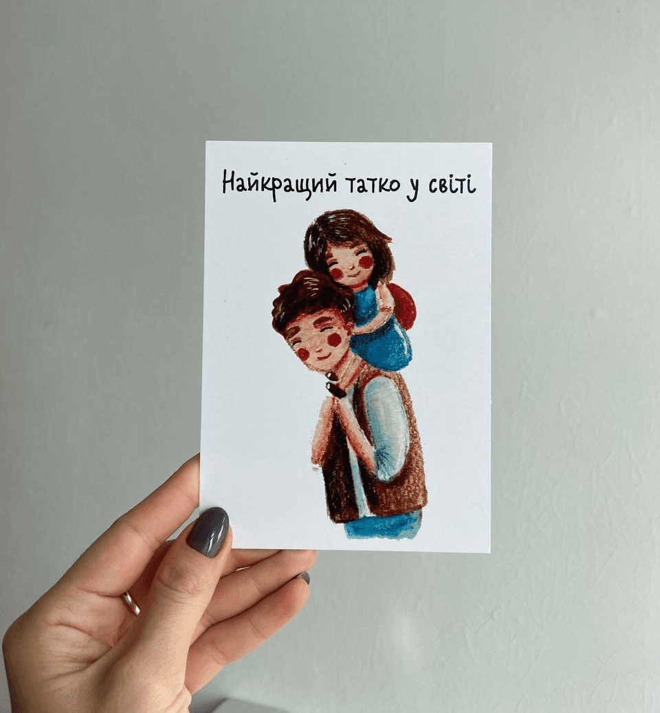 Листівка "Найкращий татко у світі"