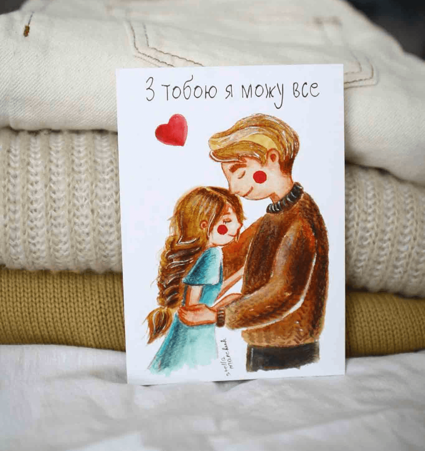 Листівка "З тобою я можу все" (біляві)