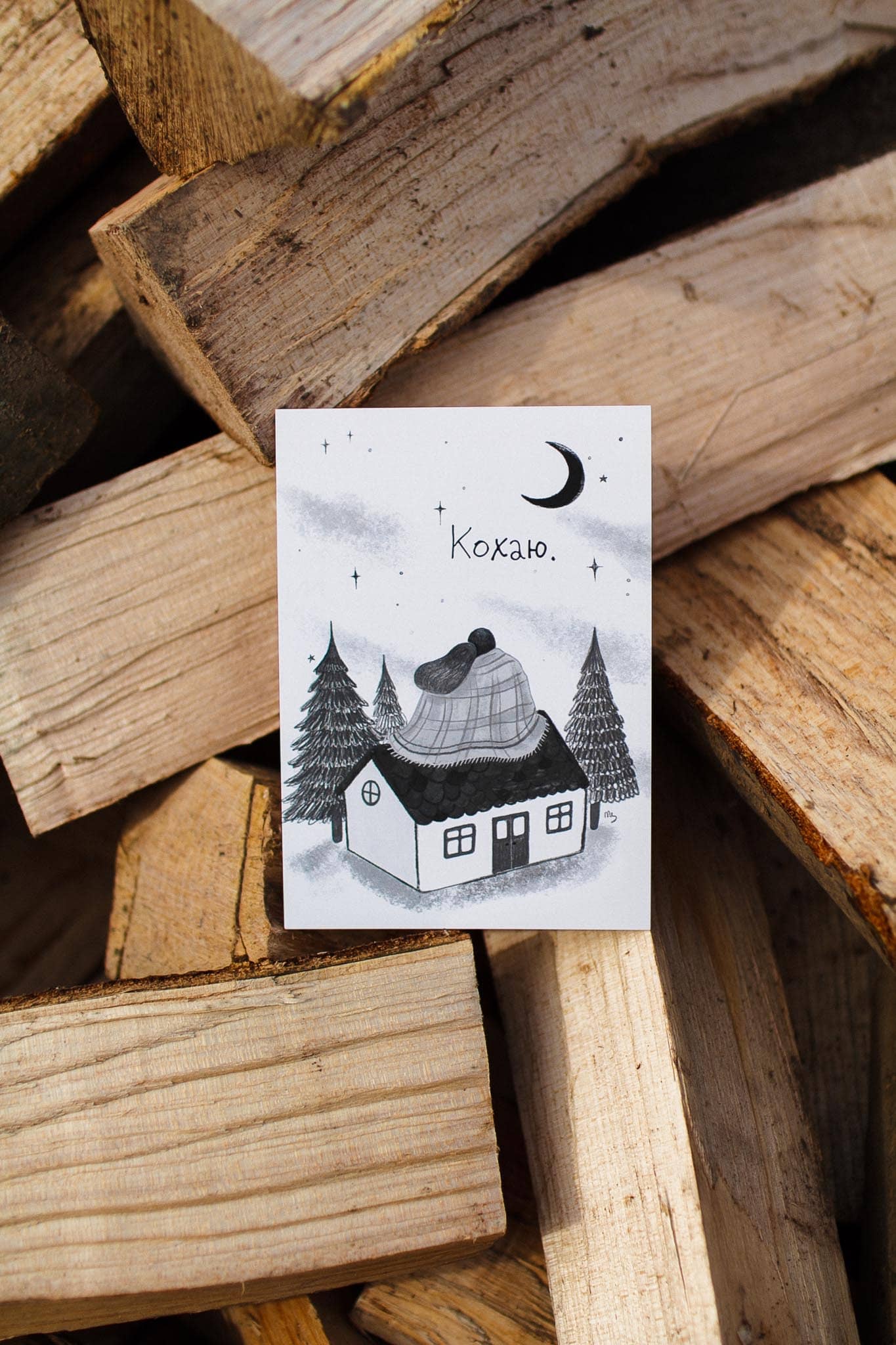Листівка "Кохаю"