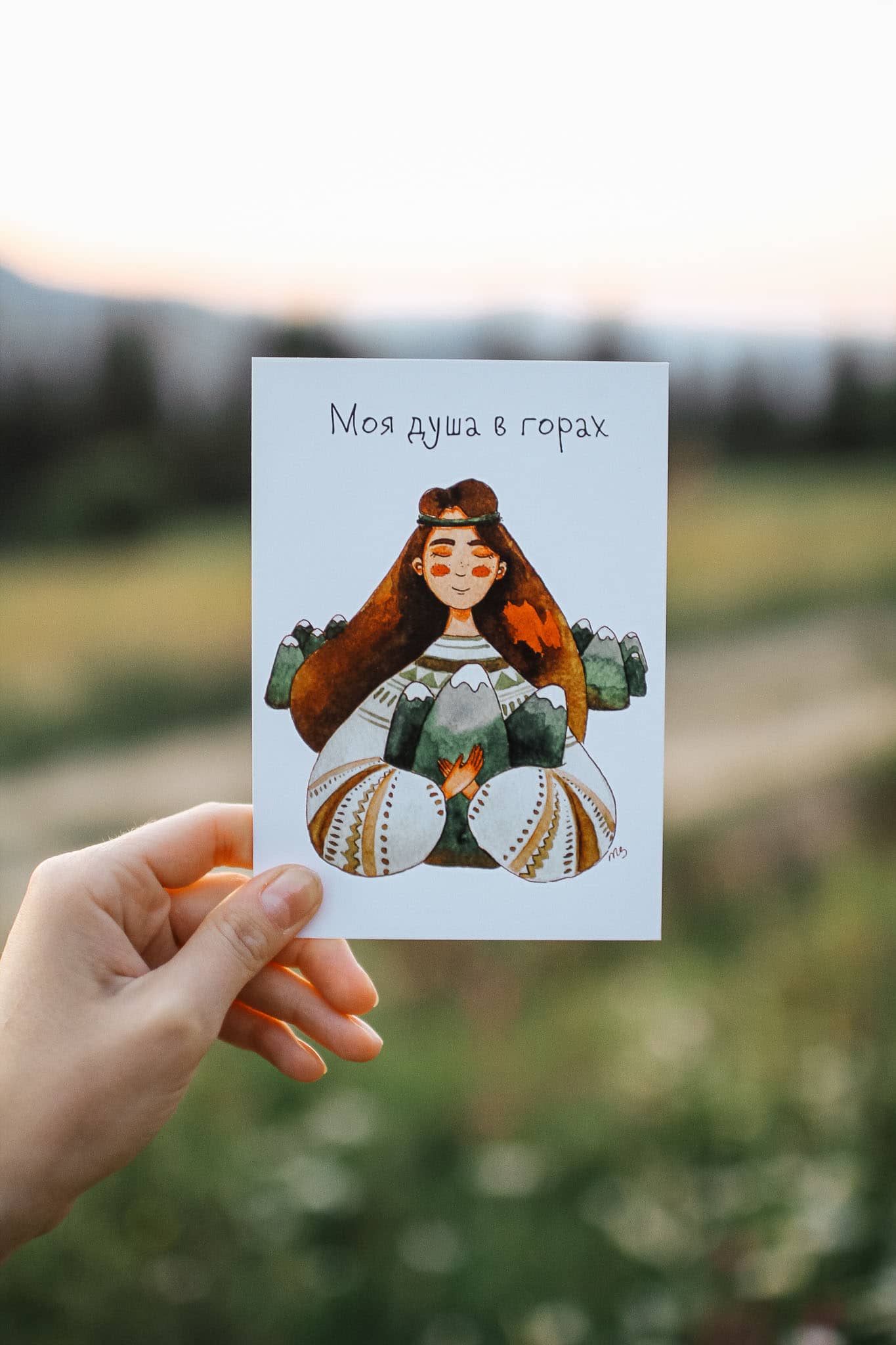 Листівка "Моя душа в горах", Фото 2 з 2