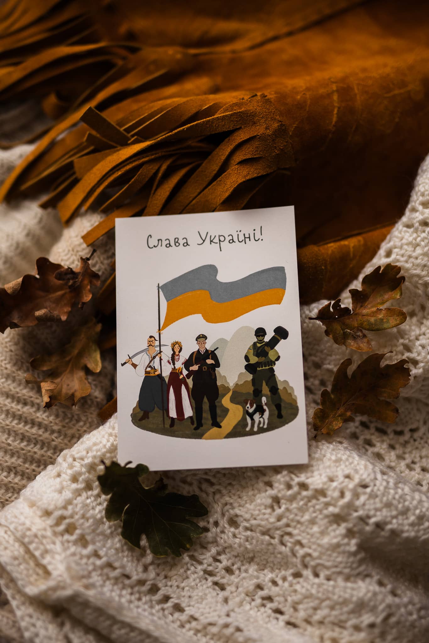 Листівка "Слава Україні!"