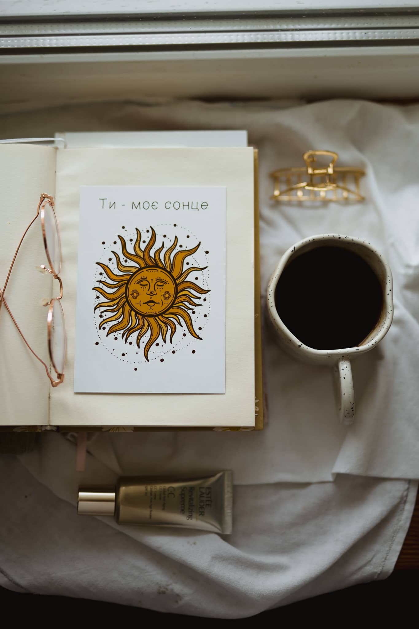Листівка "Ти - моє сонце"